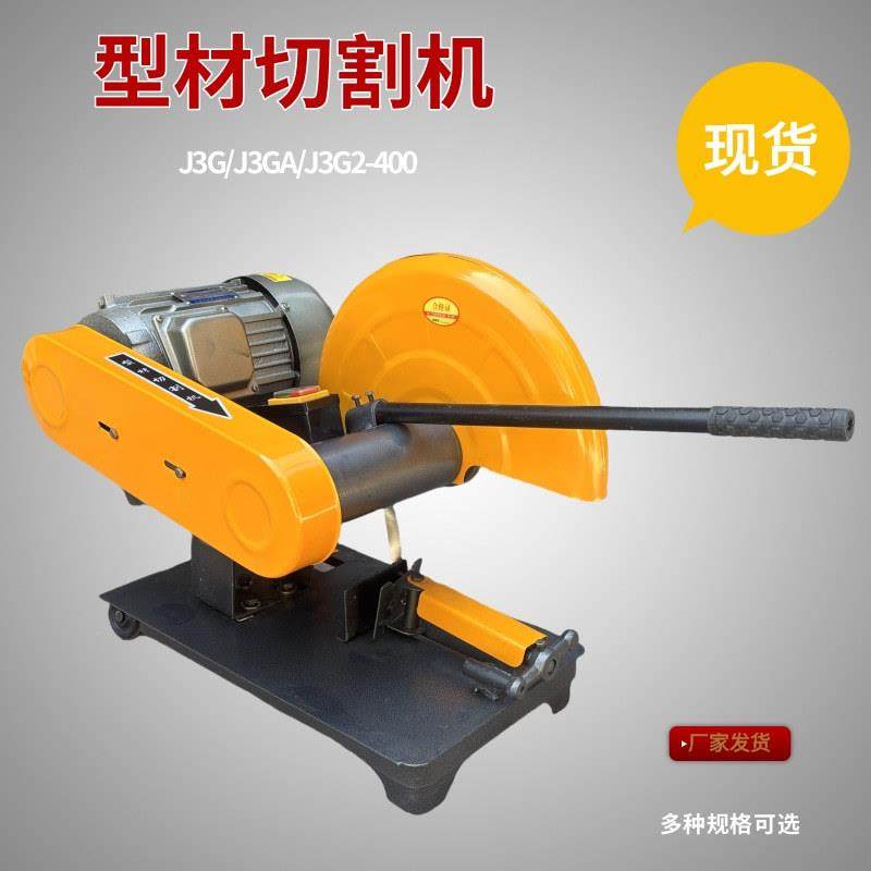电动砂轮锯方管槽钢切断3KW型材切割机J3G2-400金属管材切割机,标准件/零部件/工业耗材,车间地垫,淘宝优惠券,粉丝福利购,淘宝优惠卷