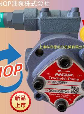 TOP-212HWMVB-062NOP泵TrochoidPumpNipponOilPumpCo.,Ltd