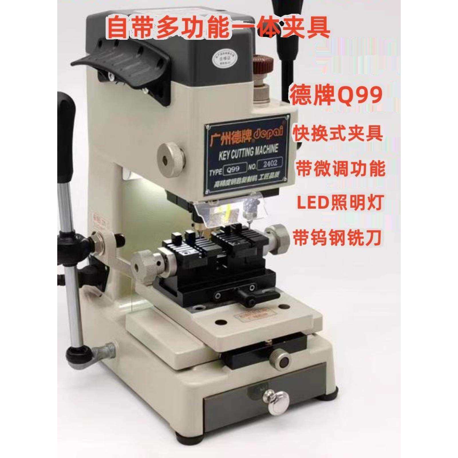 新款广州德牌Q99A带调速立铣钥匙机高精度多功能夹具铣槽打孔