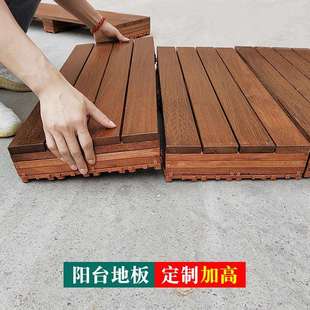 室外木地板阳台架空防腐木户外露台花园地面抬高定制木龙骨地板