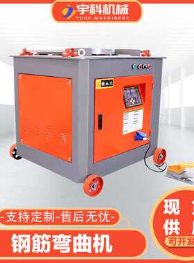 GW45数控钢筋弯曲机工地用螺纹钢折弯机小型全自动gw45钢筋弯曲机