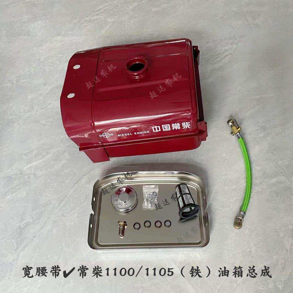 宽腰带上接口常州S1100铸铁水箱铁油箱总成.15马力柴油机配件,标准件/零部件/工业耗材,车间地垫,淘宝优惠券,粉丝福利购,淘宝优惠卷