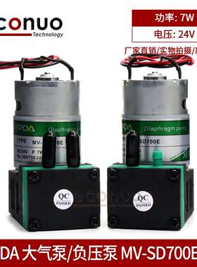 SYPDA赛普达墨泵极限晶绘喷绘机写真机吸墨泵MV-SD700E7W抽墨泵