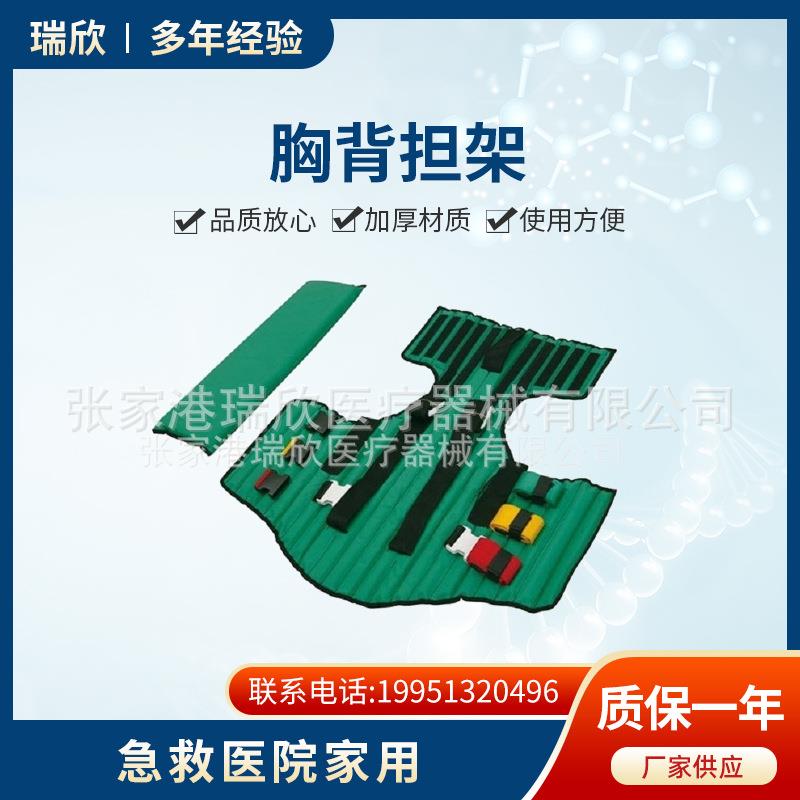 绿色担架胸背担架固定绿色担架解救套胸部固定装置躯干固定器