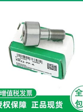 德国KR35-PPKR40-PPKR47-PPKR52-PP直线滚轮轴承