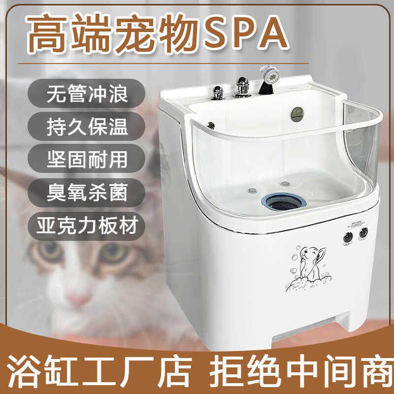 宠物SPA缸水疗泡澡按摩浴池牛奶浴狗狗游洗浴缸猫咪浴缸