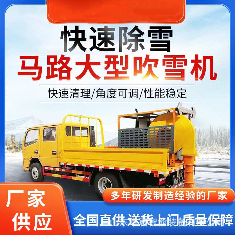 多角度调节除尘吹扫机 路面清扫带降尘水箱 大功率高速公路吹风