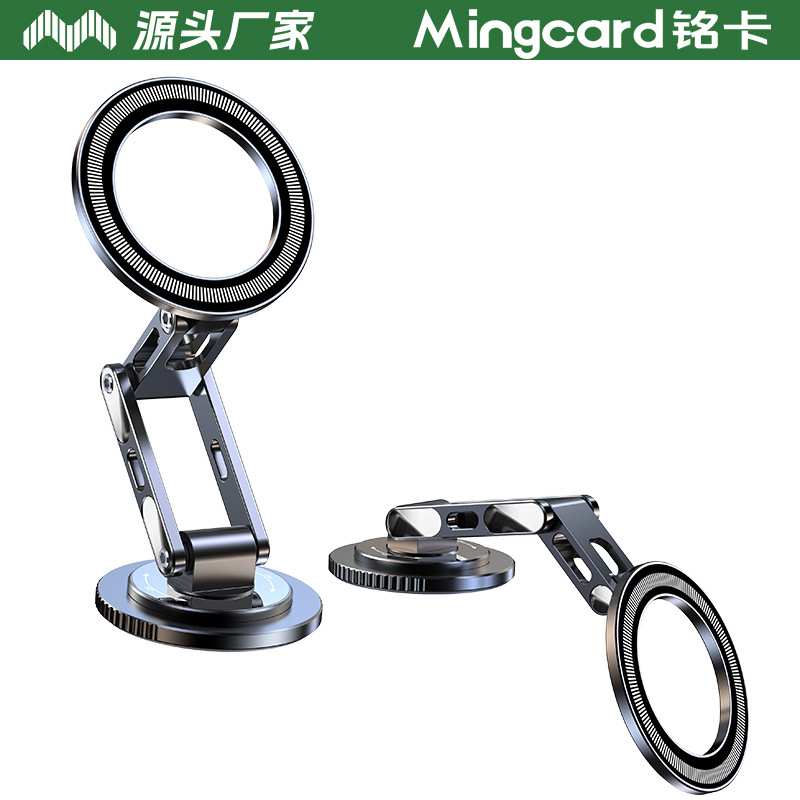 铭卡mingcard磁吸手机车载支架汽车导航中控台通用支架粘贴式防抖