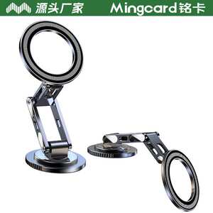 铭卡mingcard磁吸手机车载支架汽车导航中控台通用支架粘贴式防抖