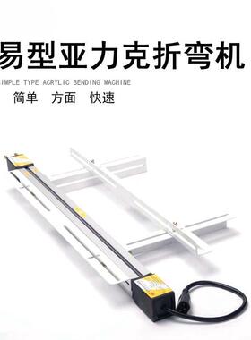 亚克力热弯机有机板塑料板PVC热弯有机板PCPS成型带角度折弯机