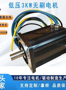 直流电机13024V1500W10N48V3KW3000RPM大功率无刷直流马达