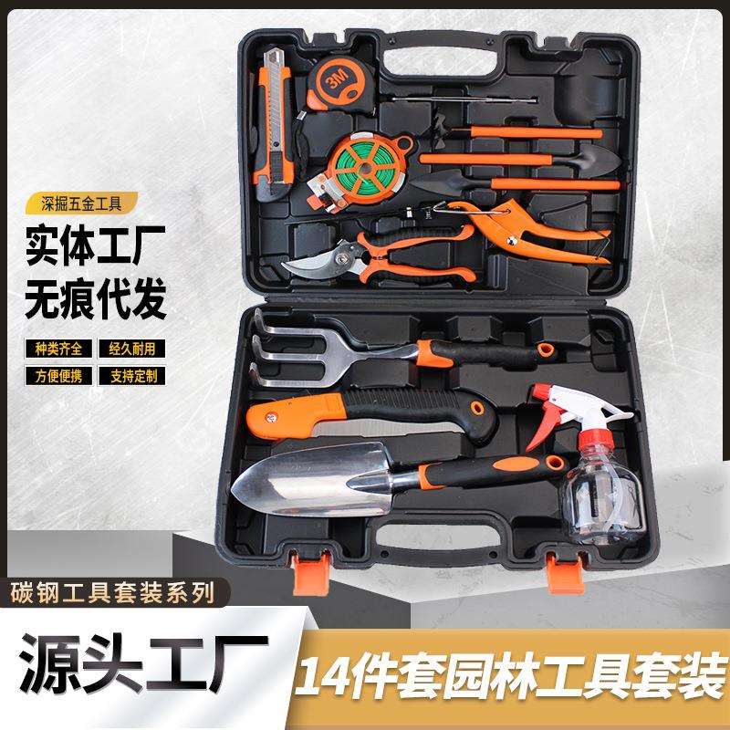 园艺工具套装园林剪铁锹铲子五金组合工具家用工具套装503-14