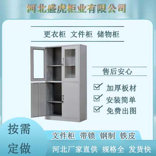 办公室铁皮文件柜钢制档案资料柜带锁财务凭证柜储物矮柜收纳柜子