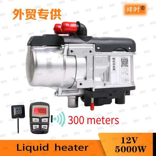 Engine heater驻车燃油加热器预热发动机柴油房车地暖配件