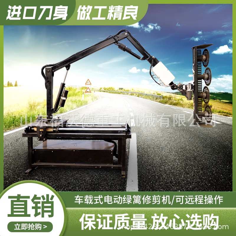 高速公路车载绿篱修剪机伸缩式绿化带修剪机车载式高空树枝修剪机