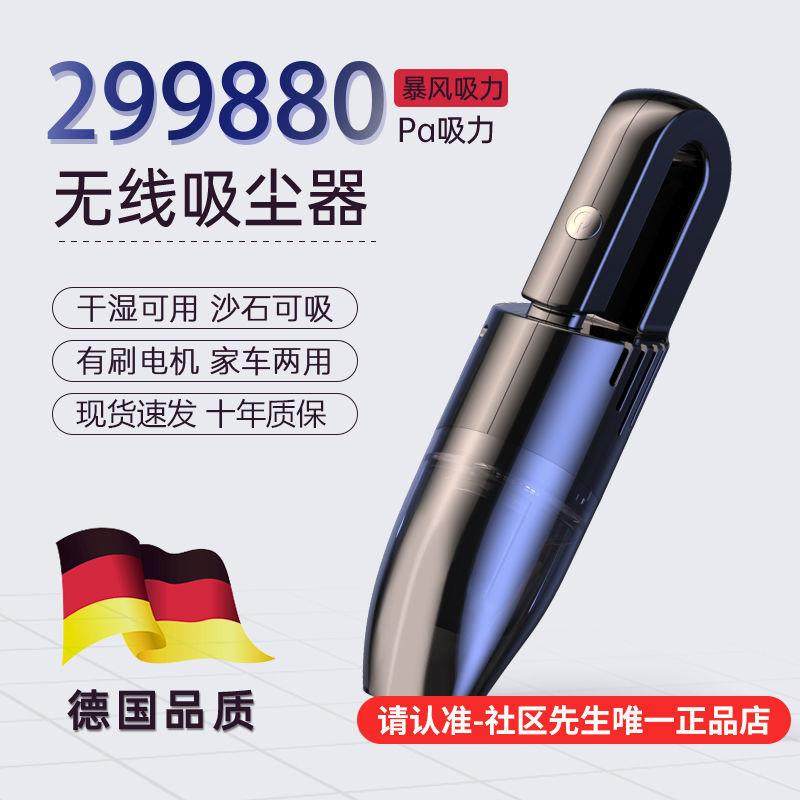 【德国车载吸尘器】无线充电大吸力大功率汽车家两用手持小型车用
