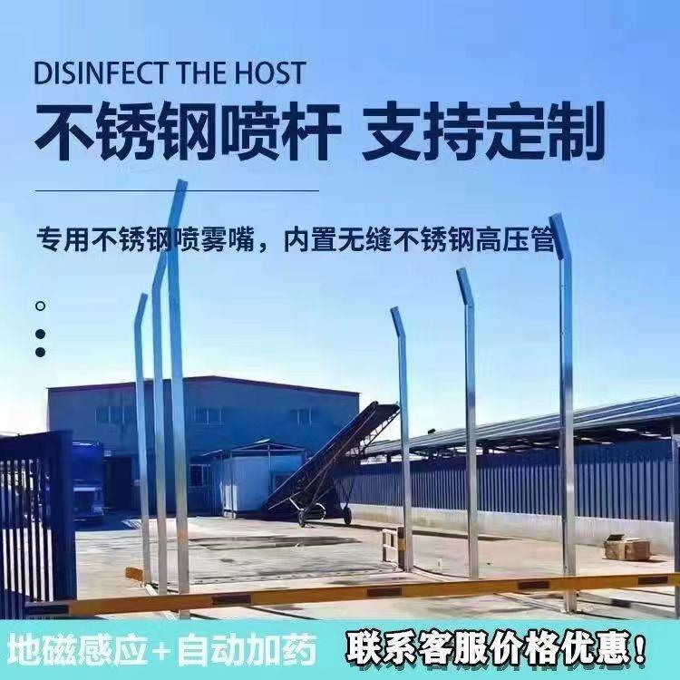 全自动车辆消毒通道物流园货车防疫消杀设备冷链厂喷淋消毒
