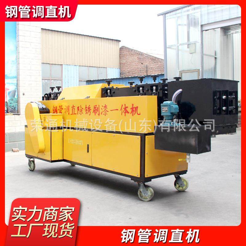 方管除锈调直机48型小型双曲线新型脚手架全自动钢管矫直切断机,标准件/零部件/工业耗材,车间地垫,淘宝优惠券,粉丝福利购,淘宝优惠卷