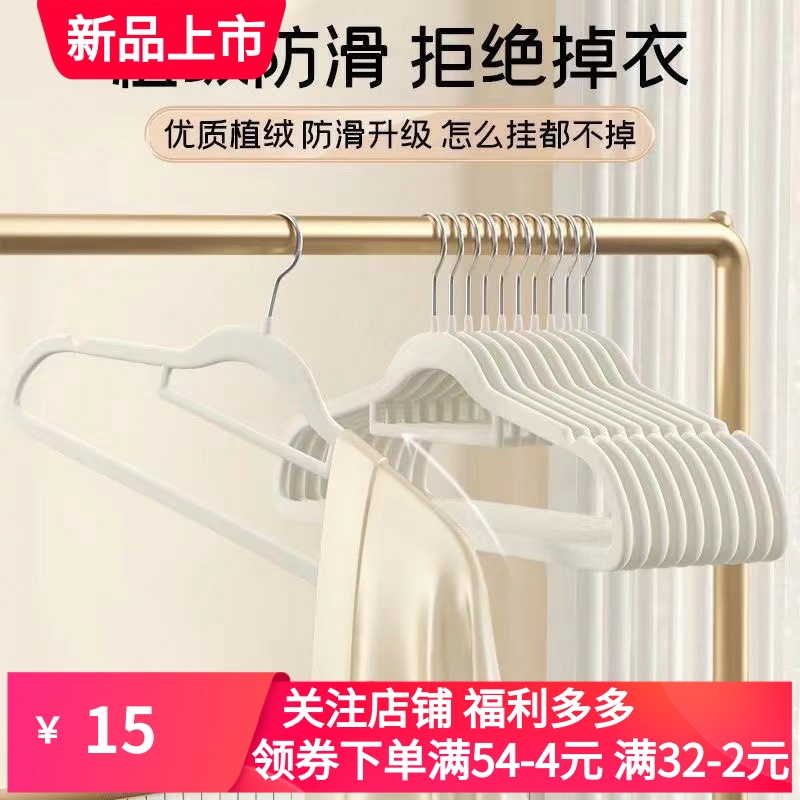 衣架 植绒衣架家用挂衣专用无痕挂毛衣防滑防肩角晾衣服撑子