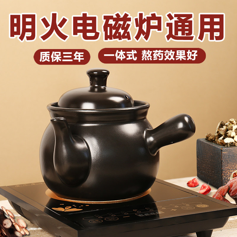 熬中药电磁炉专用砂锅老式中药壶燃气灶家用煎熬药罐陶瓷煮中药锅
