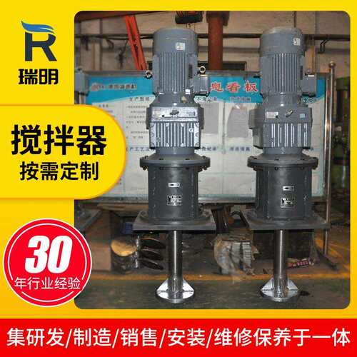电动搅拌机BLD立式高速混合机搅拌器污水处理装置工业污水搅拌机
