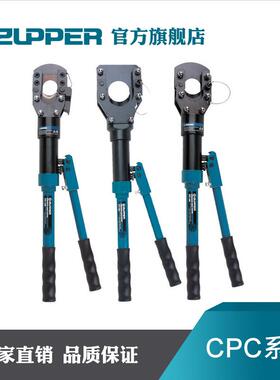 巨力厂家卓普手动液压电缆剪钢丝绳切断器CPC液压线缆剪系列