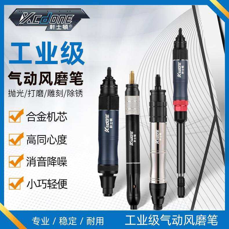 轩士顿高端工业级去毛刺雕刻抛光气动打磨机气动风磨笔,电子元器件市场,其它元器件,淘宝优惠券,粉丝福利购,淘宝优惠卷
