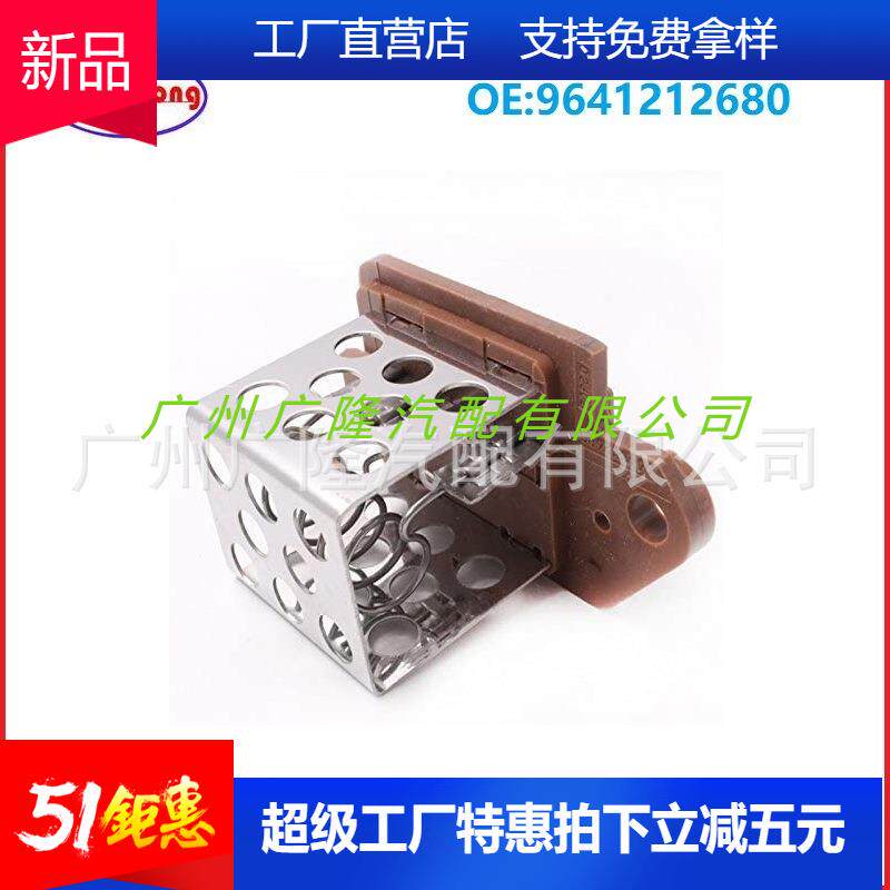 跨境汽车配件鼓风机电机散热器鼓风机电9641212680适用标致
