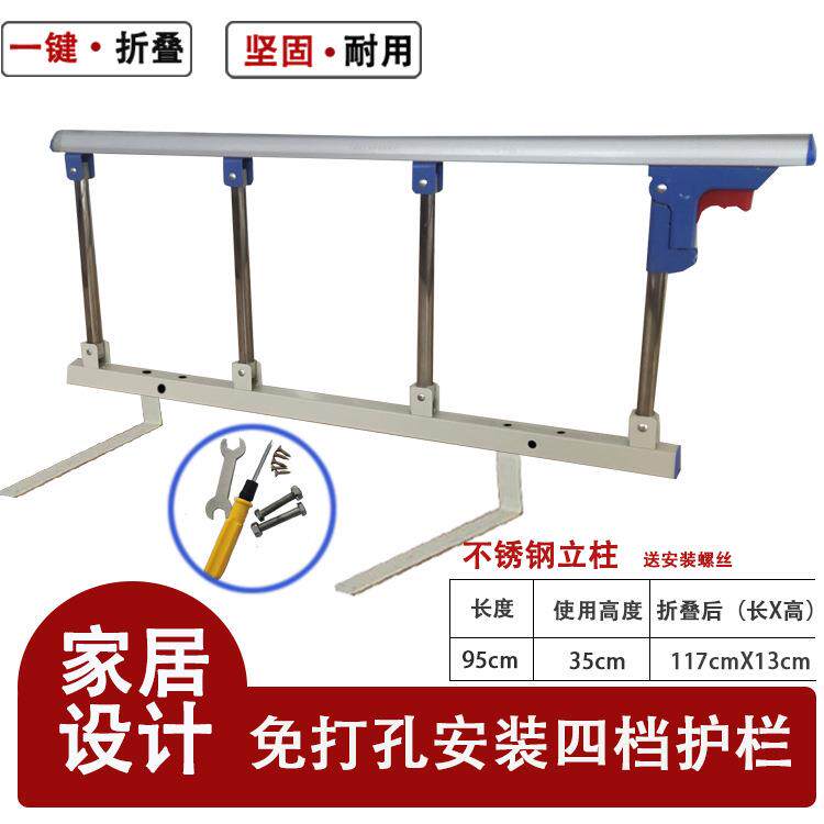 保证家用四档短款免打孔护栏儿童老人床边防摔床护栏老年扶手宝宝