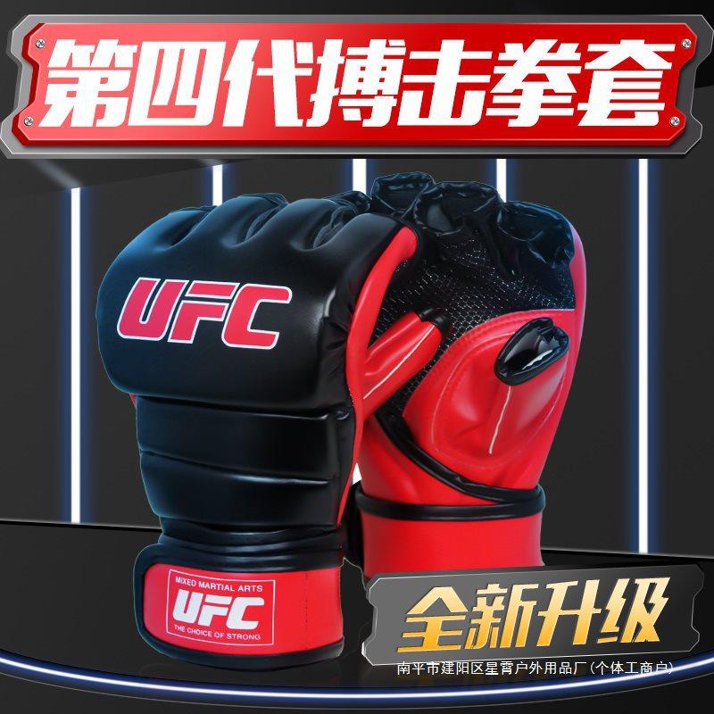 拳击手套半指成人男MMA散打搏击加厚训练器材专业打沙袋UFC拳套女