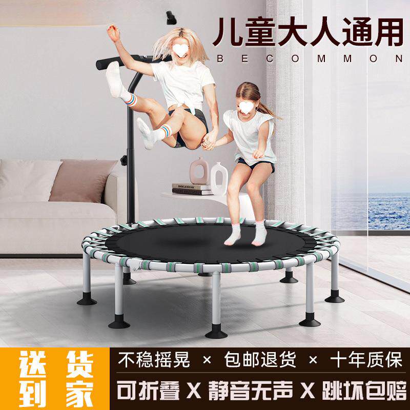 蹦蹦床健身家用大人小孩通用室内跳床成人运动户外儿童小型跳跳床