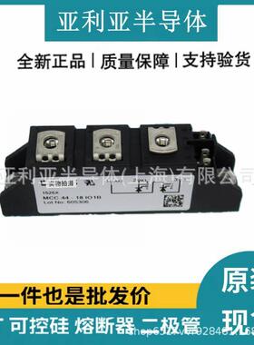 MCC44-18IO8BMCC56-12io8BMCC56-16I01BMCC94-22io1B可控硅
