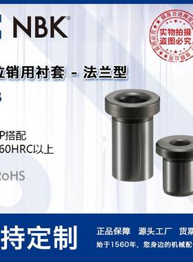 NBKPJB钢制SUJ2定位销用衬套-法兰型与PJP搭配机械厂家直供