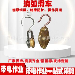 0.5T铝合金消弧滑车架空线缆挂线滑车电力断接空载线路放线滑子