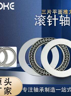直供平面推力滚针轴承AXK110145AS110145带垫片高精度轴承