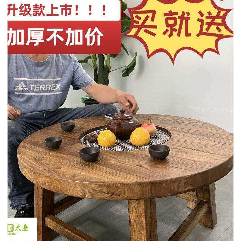 榆木茶桌老围炉煮茶烧烤火锅桌实木复古圆形新中式简约原木小圆桌