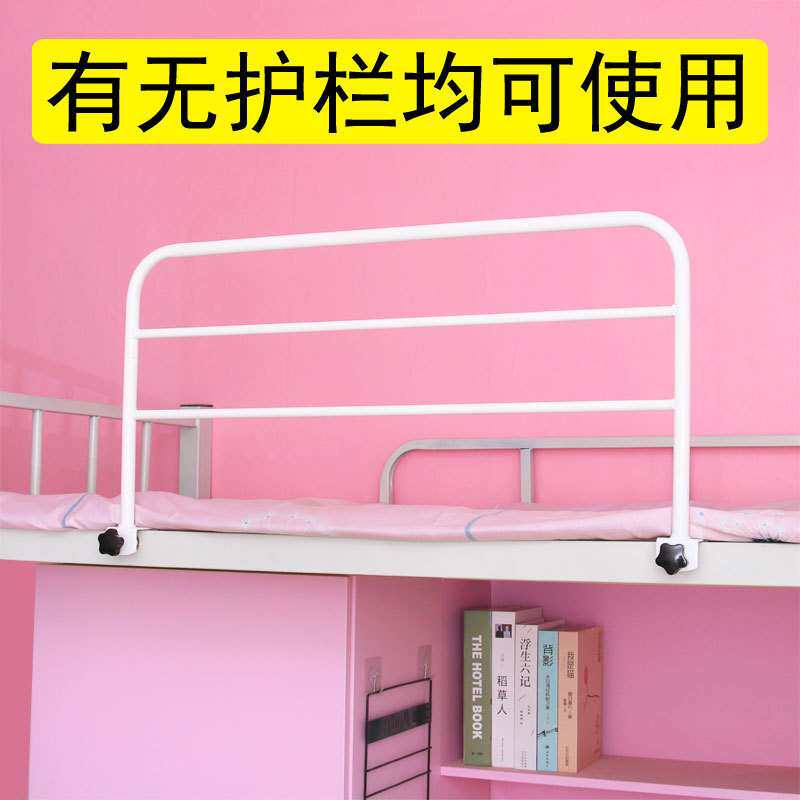 上铺护栏宿舍加高防摔学生寝室儿童高低床下铺装床边围栏挡板