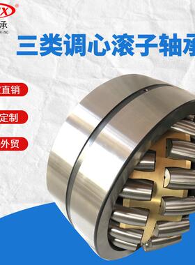 24168CAMB/C3W33调心滚子轴承轴承厂家贝氏体工艺矿山机械