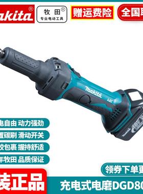 牧田Makit充电式电磨钢材金属内孔打磨18V电动直磨机DGD800Z