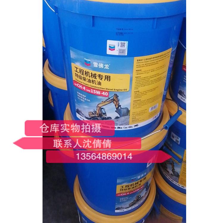 雪佛龙CI-4SAE15W-40工程机械柴油机油加德士金德乐CI-415W-40