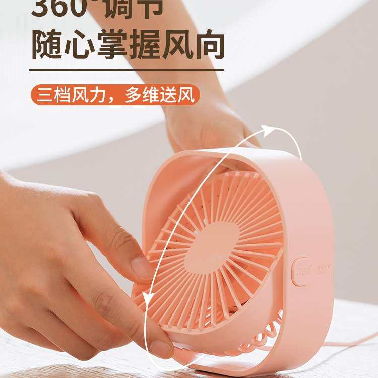 小风扇桌面电风扇小型家用静音办公室桌面上usb充电迷你卧室宿舍