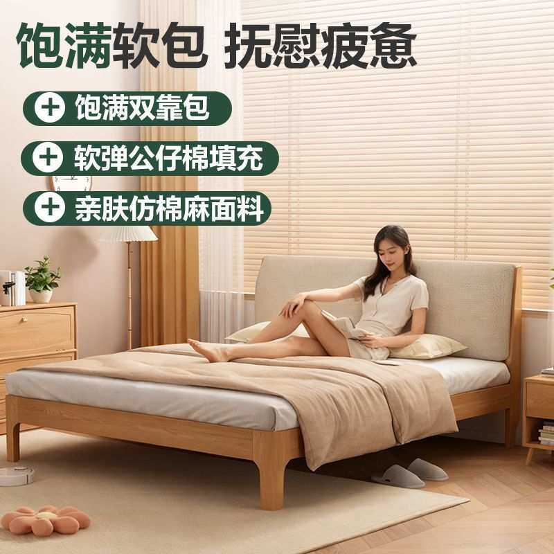 实木床全实木现货布艺靠背落叶松木现代简约卧室原木双人床小户型