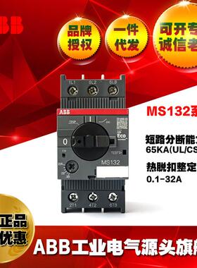 ABB电动机保护断路器UL/CSA认证MS132-20;1SAM350000R1013