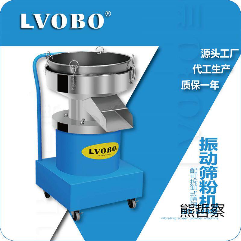 振动筛选机全自动食品筛粉机不锈钢液体面粉过滤小型推车款电动筛