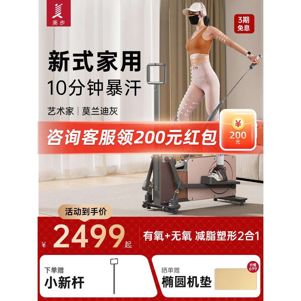 太空系列梵品健身器材登山小木马新品漫椭圆仪美步椭圆机家垒德株