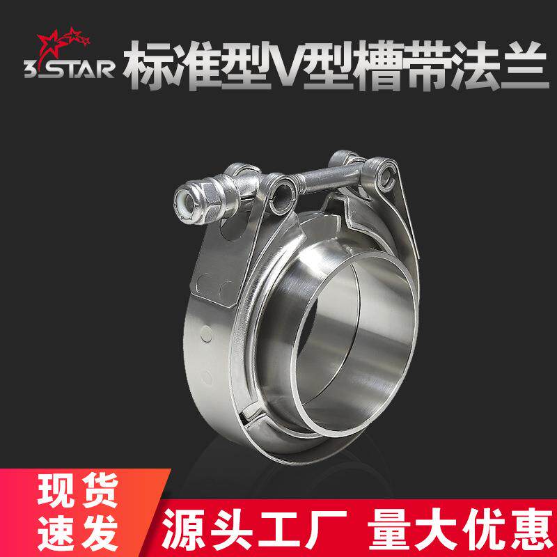 家选T型不锈钢喉箍带法兰汽车排气管卡箍v型沟槽抱箍消声器管夹