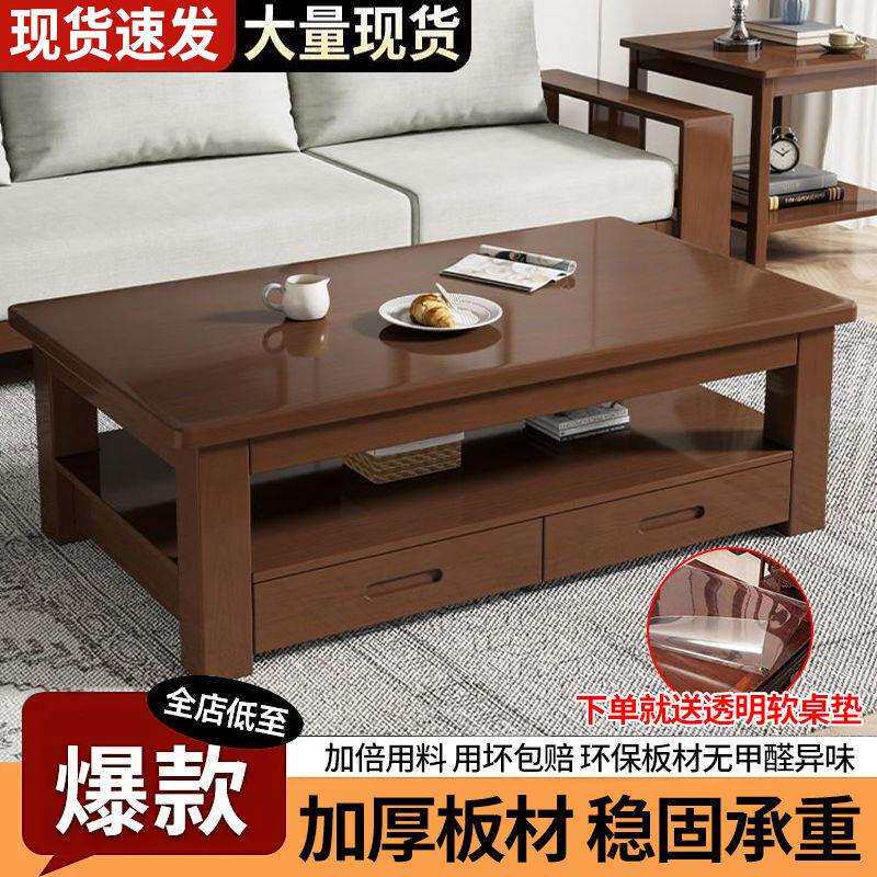 简约北欧现代客厅办公实木茶几小户型家用双层储物茶桌抽屉新中式