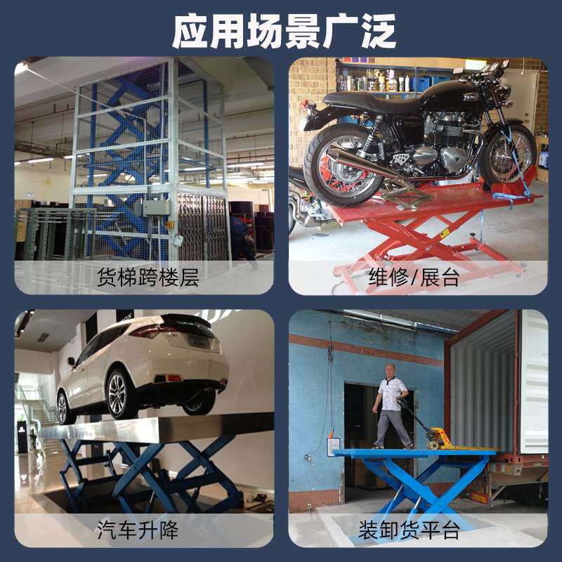 固定汽车举升机电动装车升降机重型剪叉式液压升降平台提升机