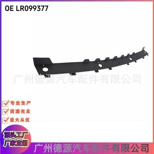 LR099377前拖车盖胶条适用路虎运动版揽胜2014年保险杠扰流板