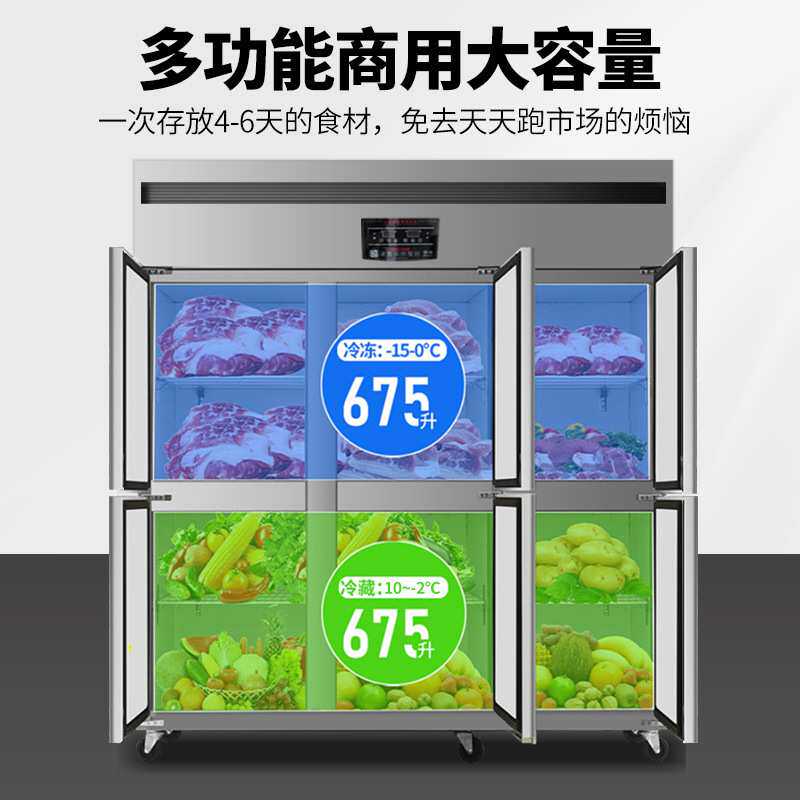 商用四门冰柜厨房立式冷藏冷冻冰箱保鲜大容量铜管冰柜后厨保鲜柜